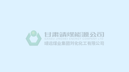 公司组织开展“强化纪法意识筑牢思想防线”警示教育活动