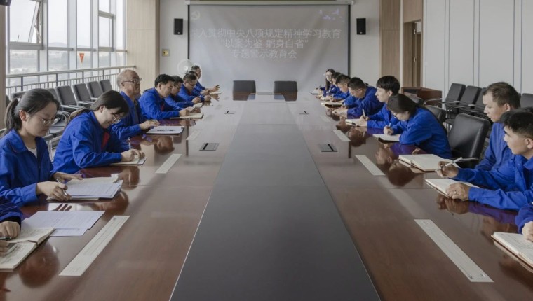 刘化化工公司召开青年党员干部警示教育会