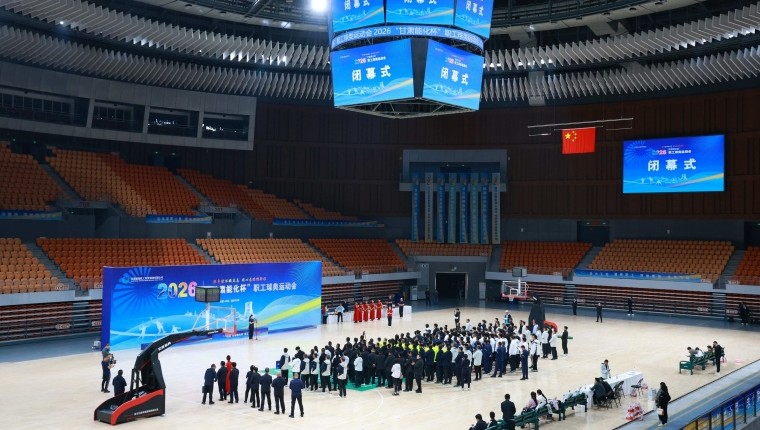 2026年“甘肃能化杯”职工球类运动会圆满闭幕